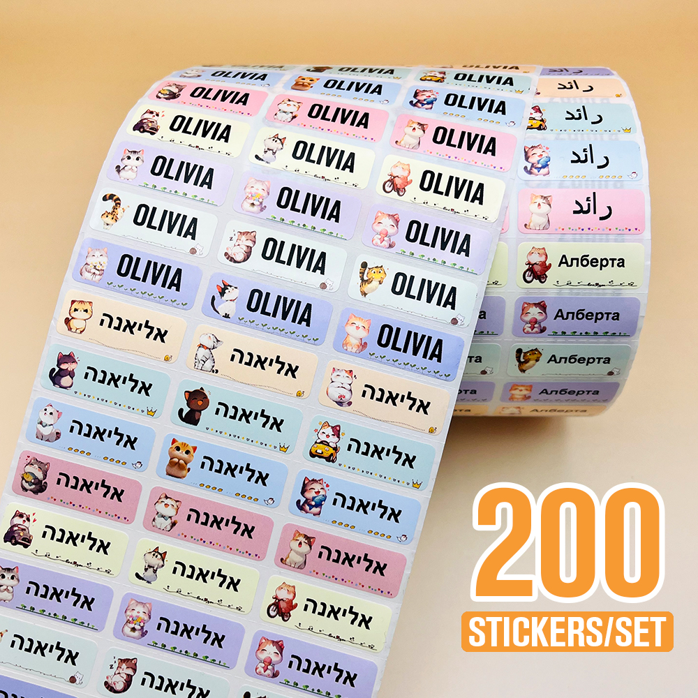 Baby Clothing Labels - Custom Name Sticker Hebrew Waterproof Self-adhesive